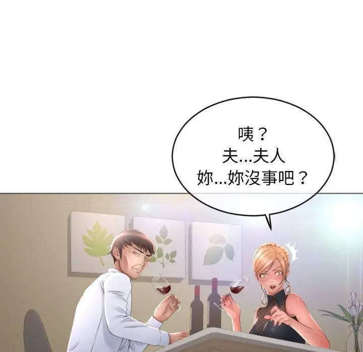 漫画《幻想邻居》第28话第52张图