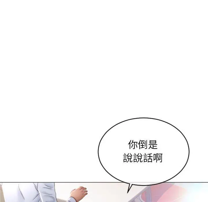 漫画《幻想邻居》第28话第58张图