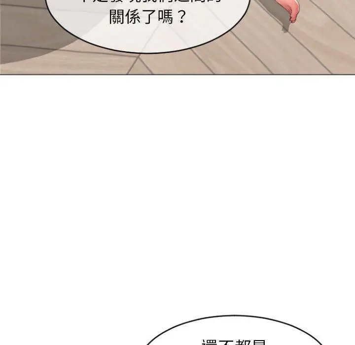 漫画《幻想邻居》第28话第60张图