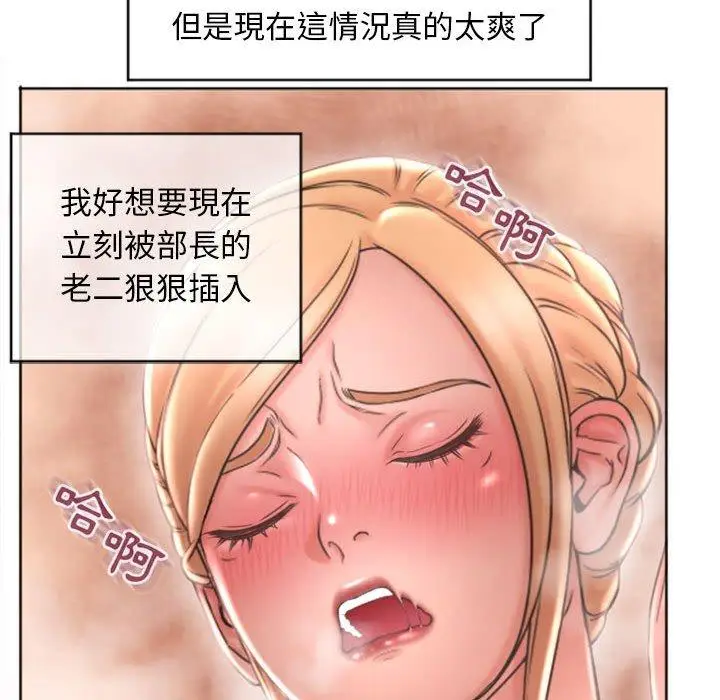 漫画《幻想邻居》第28话第68张图