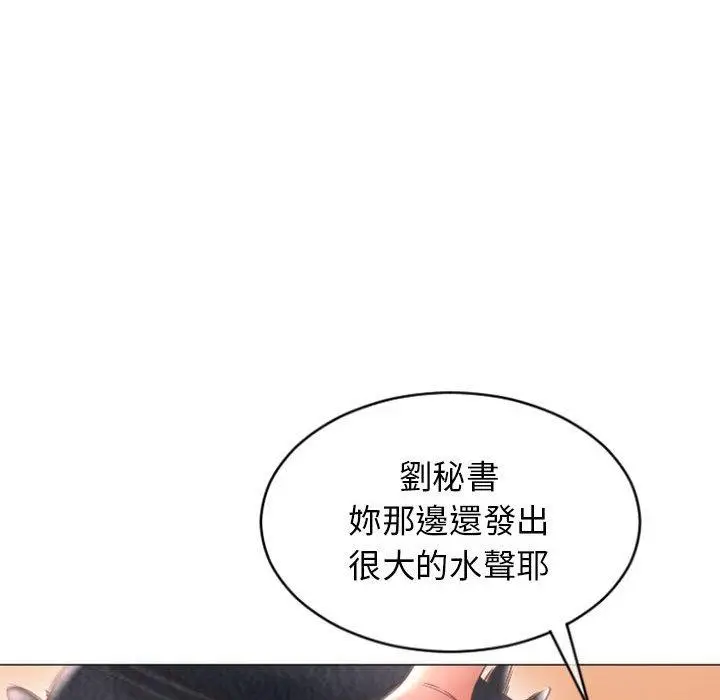 漫画《幻想邻居》第28话第73张图