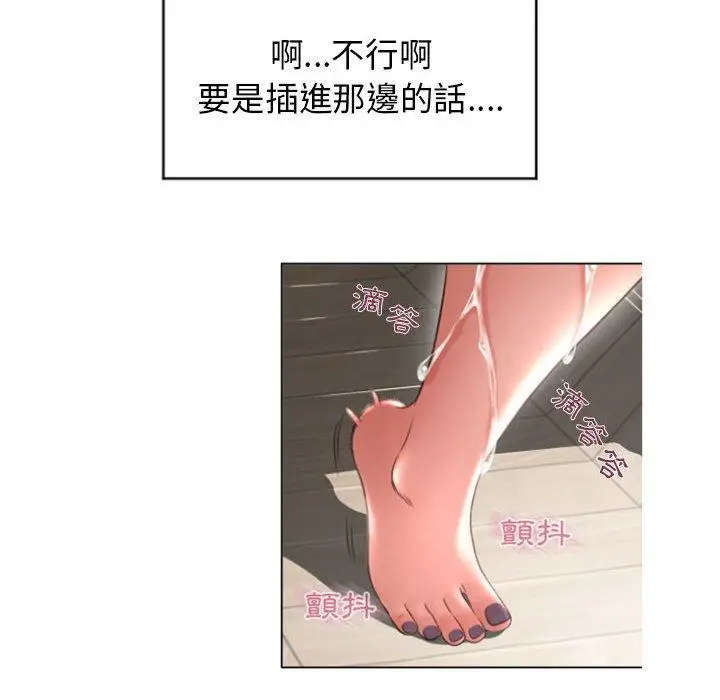 漫画《幻想邻居》第28话第85张图