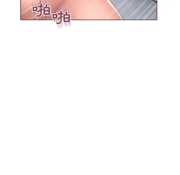 漫画《幻想邻居》第29话第101张图