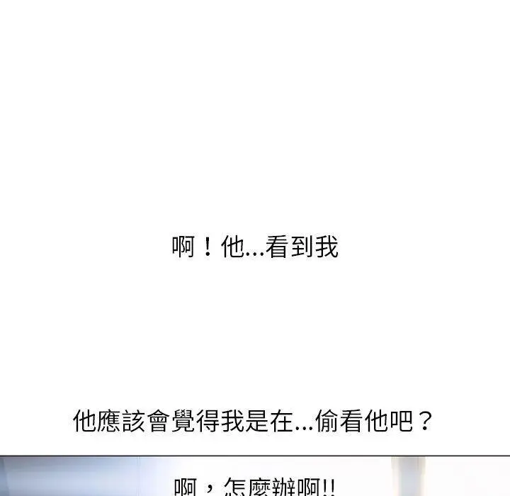 漫画《幻想邻居》第29话第105张图