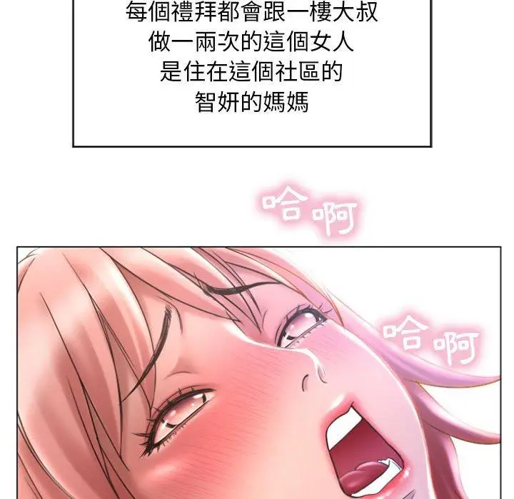 漫画《幻想邻居》第29话第109张图