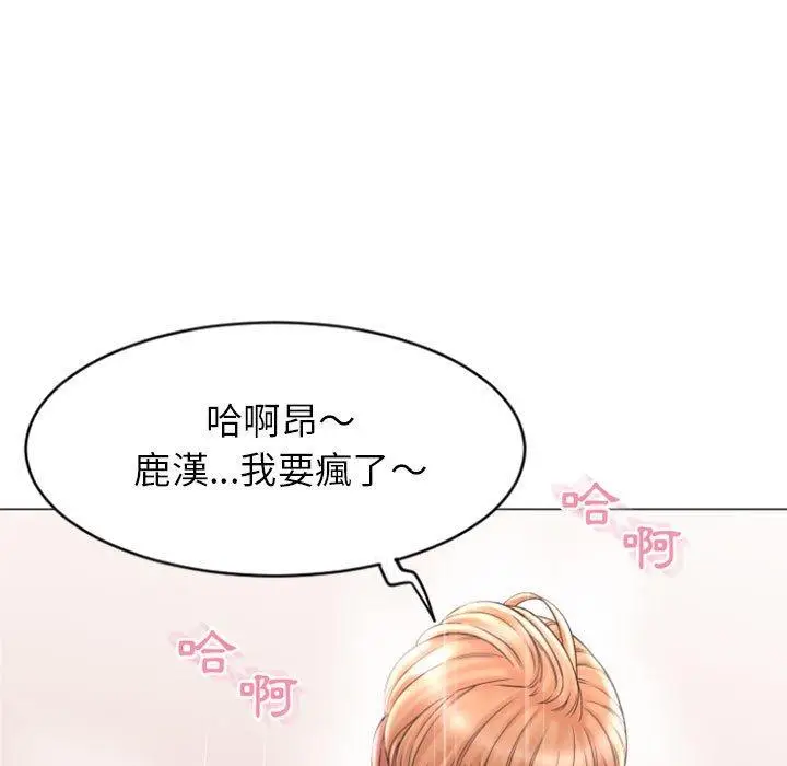 漫画《幻想邻居》第29话第11张图