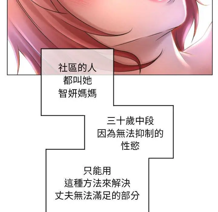 漫画《幻想邻居》第29话第110张图