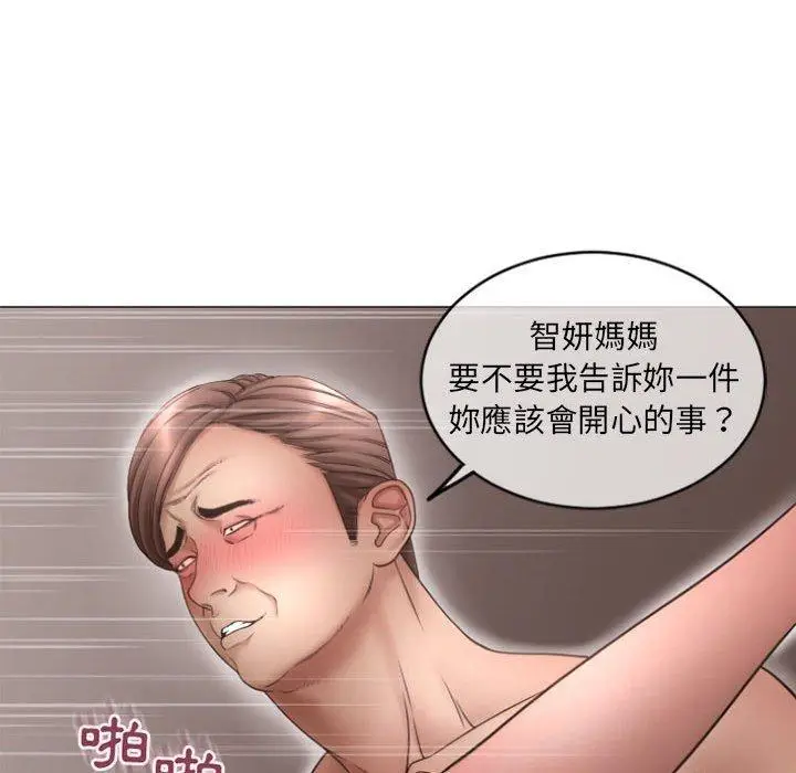 漫画《幻想邻居》第29话第114张图