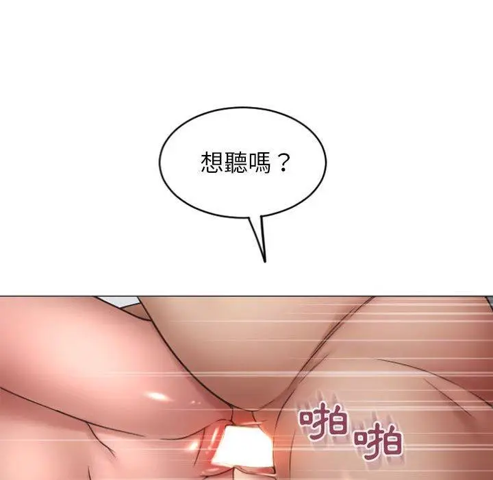 漫画《幻想邻居》第29话第119张图
