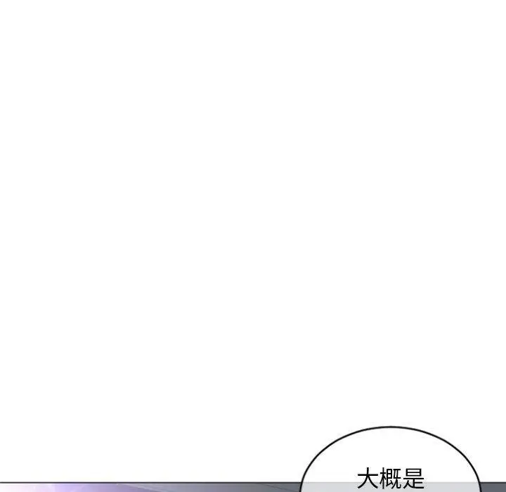 漫画《幻想邻居》第29话第135张图