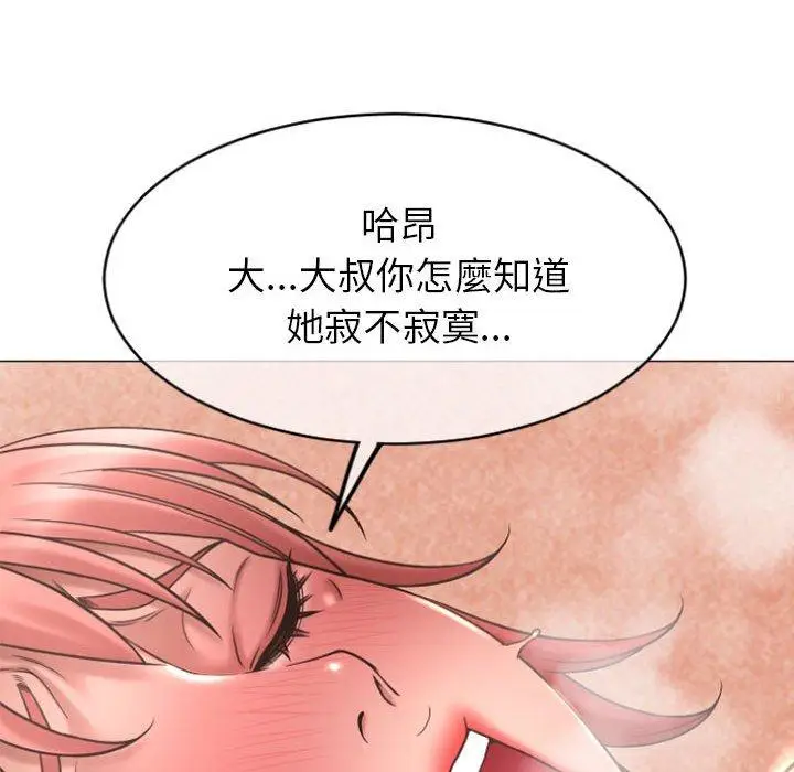 漫画《幻想邻居》第29话第140张图