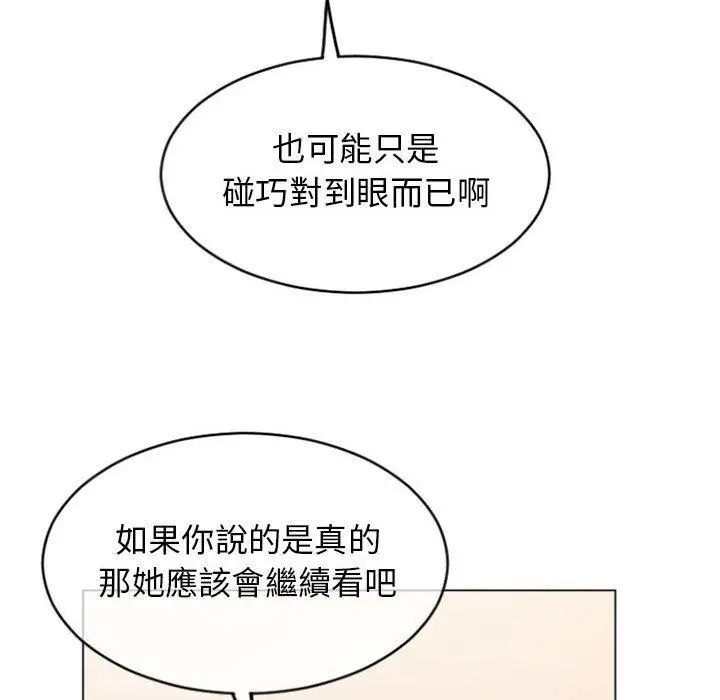漫画《幻想邻居》第29话第142张图