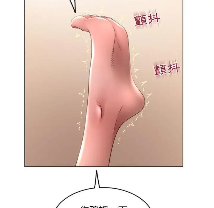 漫画《幻想邻居》第29话第143张图