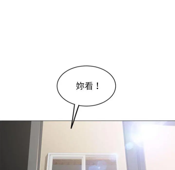 漫画《幻想邻居》第29话第147张图