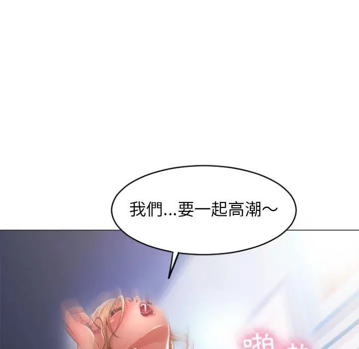 漫画《幻想邻居》第29话第19张图