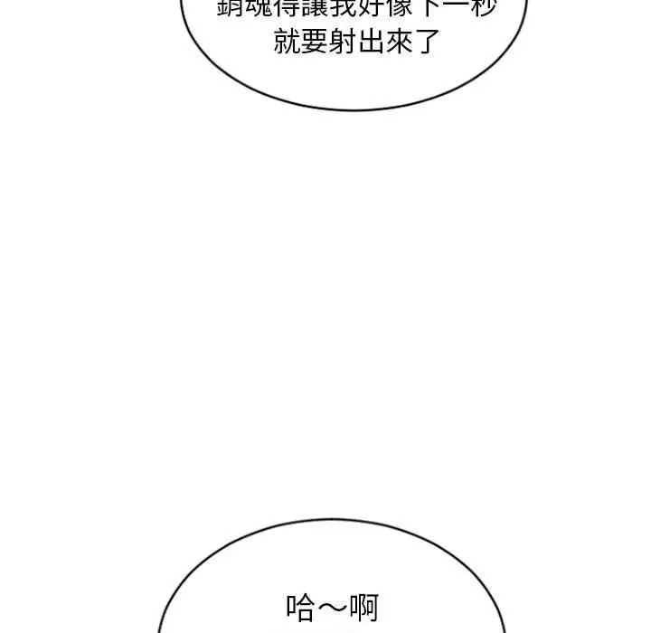 漫画《幻想邻居》第29话第26张图
