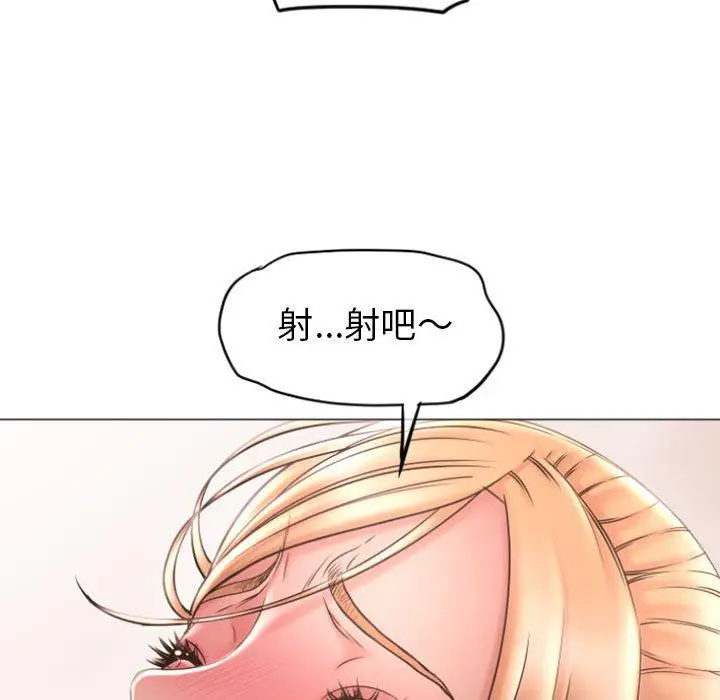 漫画《幻想邻居》第29话第30张图