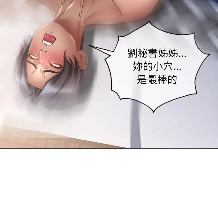 漫画《幻想邻居》第29话第35张图
