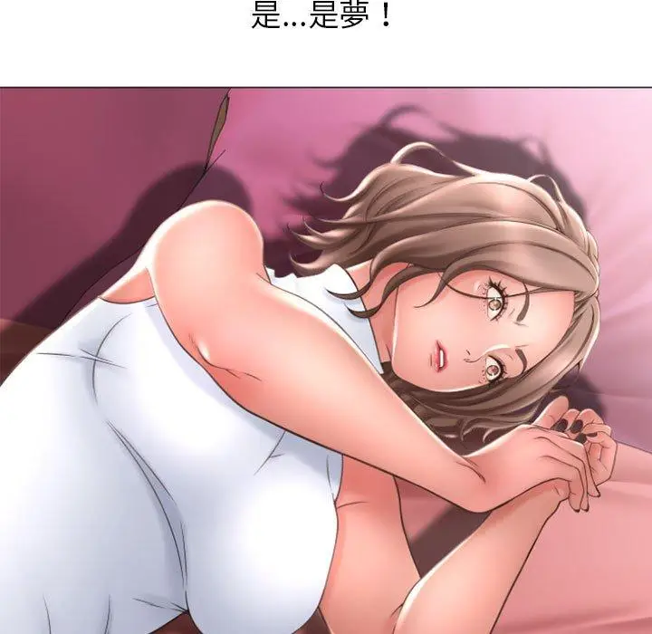 漫画《幻想邻居》第29话第44张图