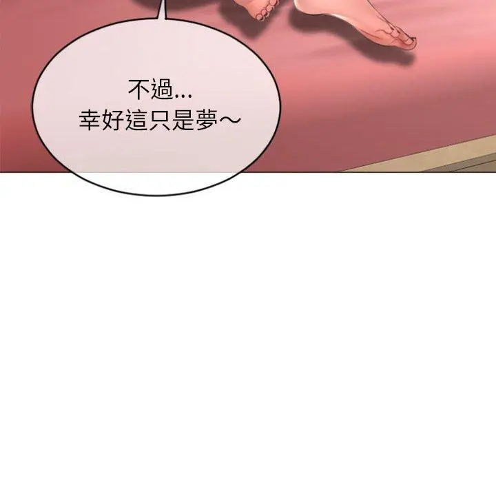 漫画《幻想邻居》第29话第47张图