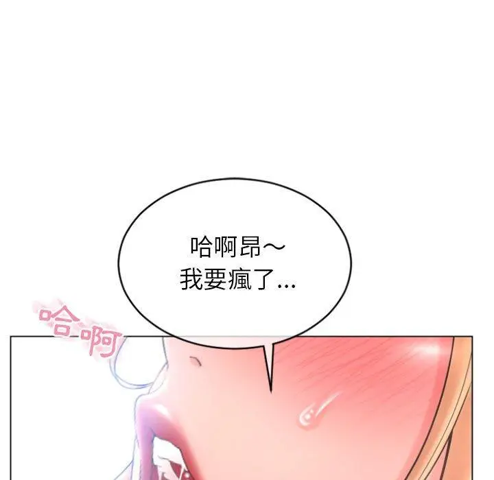 漫画《幻想邻居》第29话第5张图