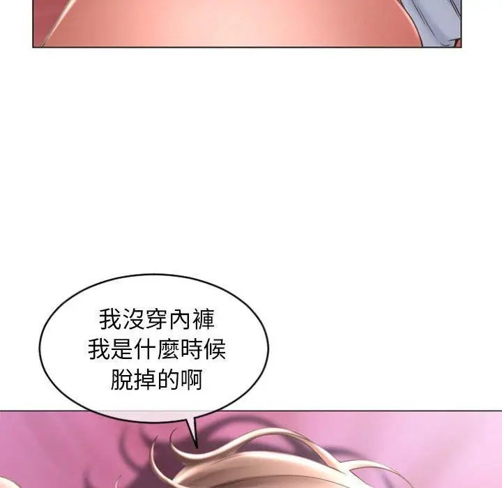 漫画《幻想邻居》第29话第51张图