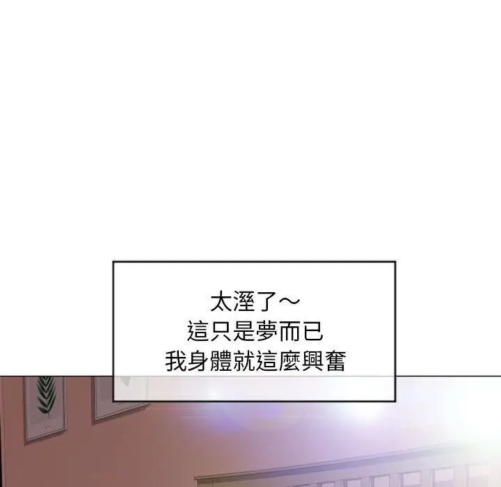 漫画《幻想邻居》第29话第54张图