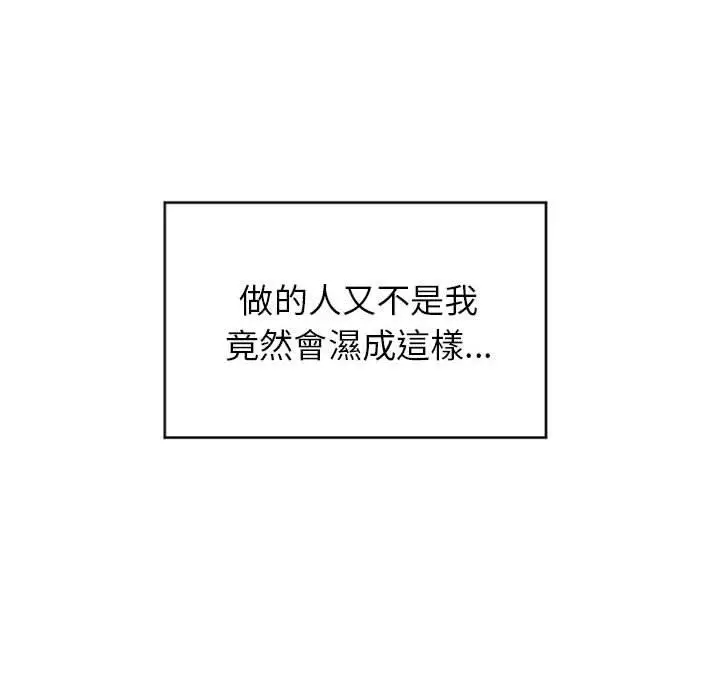 漫画《幻想邻居》第29话第56张图
