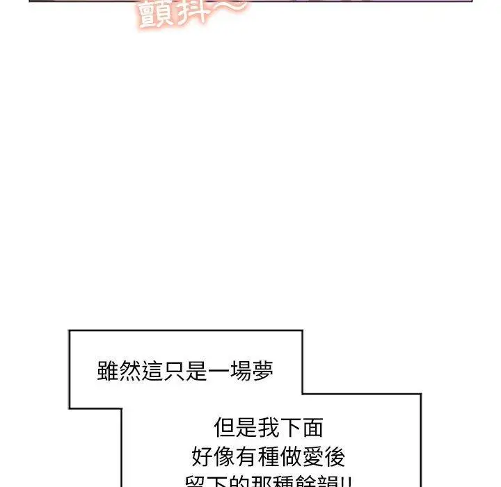漫画《幻想邻居》第29话第58张图