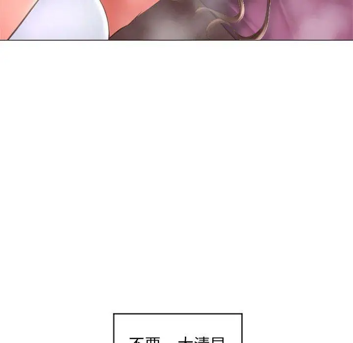 漫画《幻想邻居》第29话第64张图