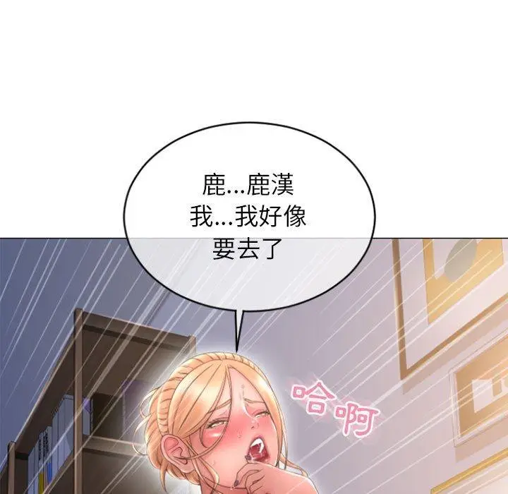 漫画《幻想邻居》第29话第7张图