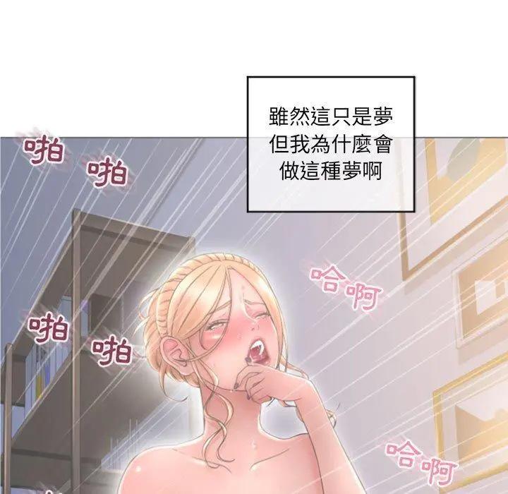 漫画《幻想邻居》第29话第70张图