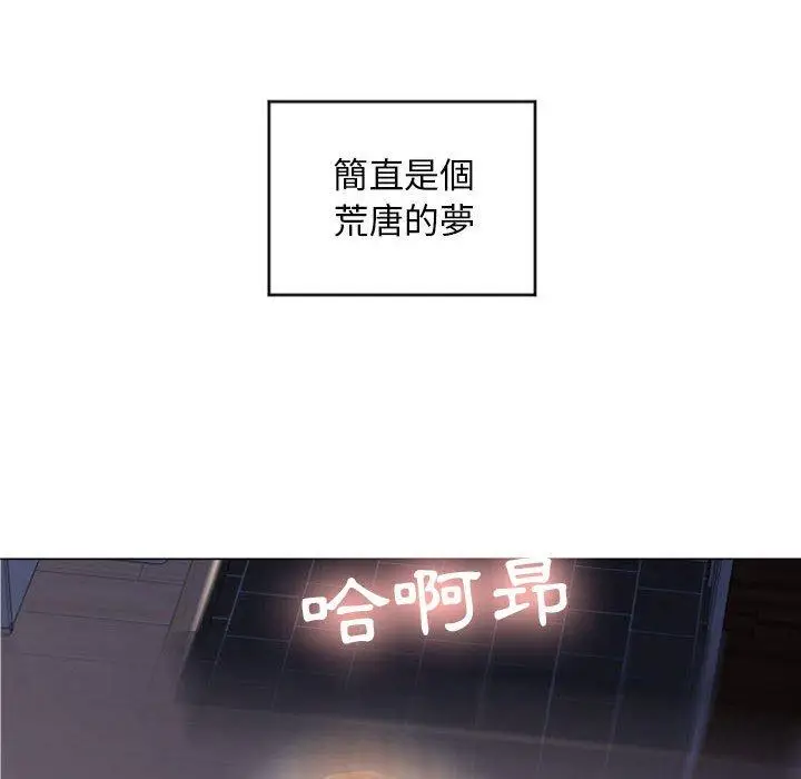 漫画《幻想邻居》第29话第75张图