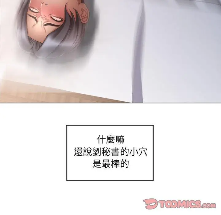 漫画《幻想邻居》第29话第78张图