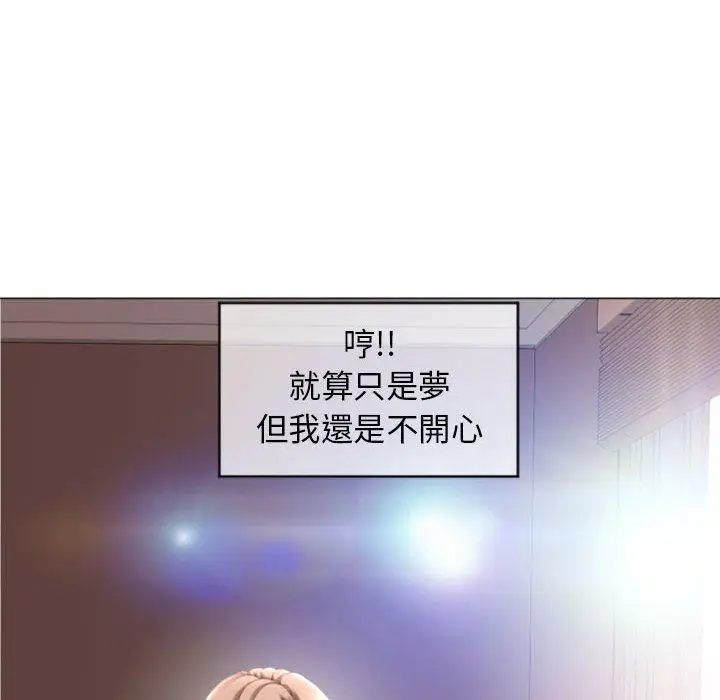 漫画《幻想邻居》第29话第79张图