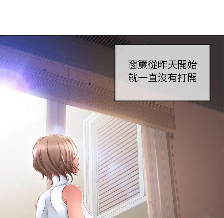 漫画《幻想邻居》第29话第85张图