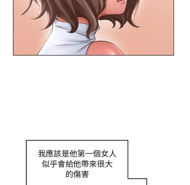 漫画《幻想邻居》第29话第88张图