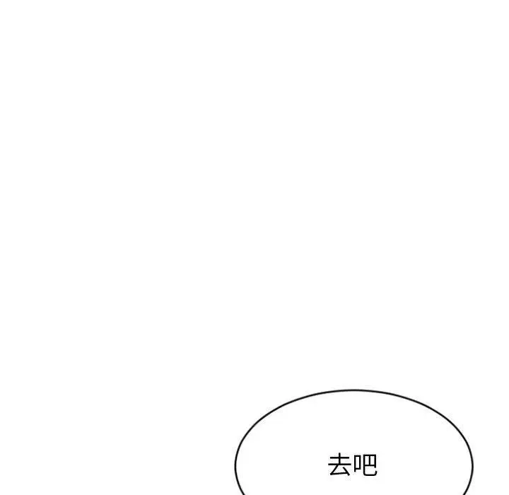 漫画《幻想邻居》第30话第101张图
