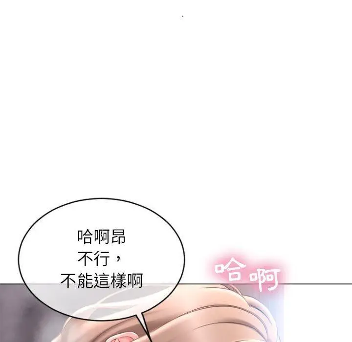 漫画《幻想邻居》第30话第142张图