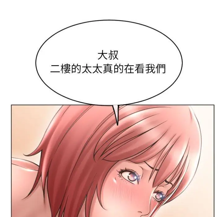 漫画《幻想邻居》第30话第158张图
