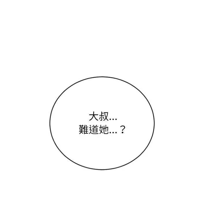 漫画《幻想邻居》第30话第161张图