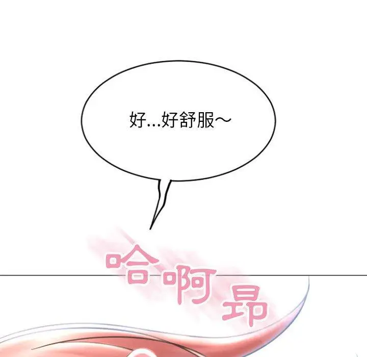 漫画《幻想邻居》第30话第30张图