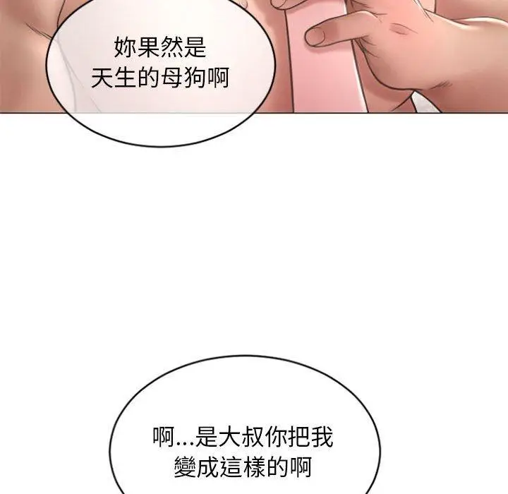 漫画《幻想邻居》第30话第34张图