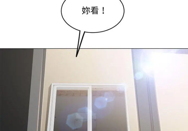 漫画《幻想邻居》第30话第4张图