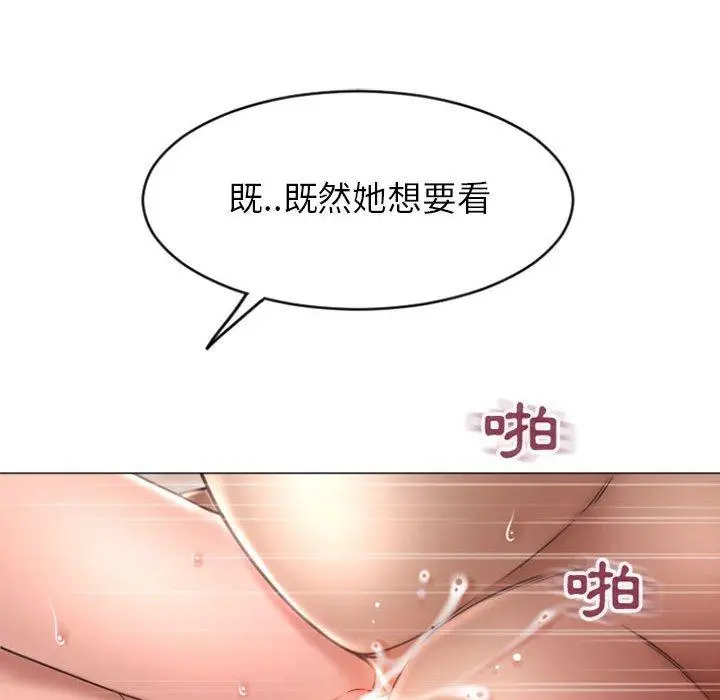 漫画《幻想邻居》第30话第42张图
