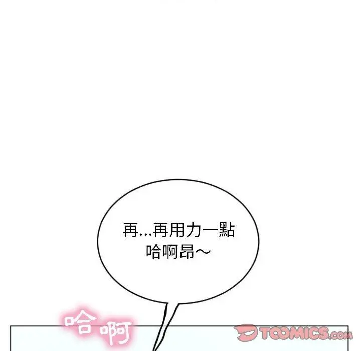 漫画《幻想邻居》第30话第48张图
