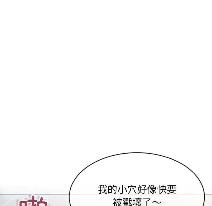 漫画《幻想邻居》第30话第50张图