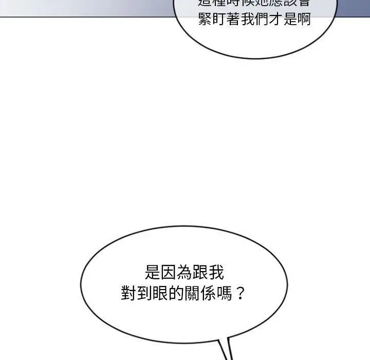 漫画《幻想邻居》第30话第7张图