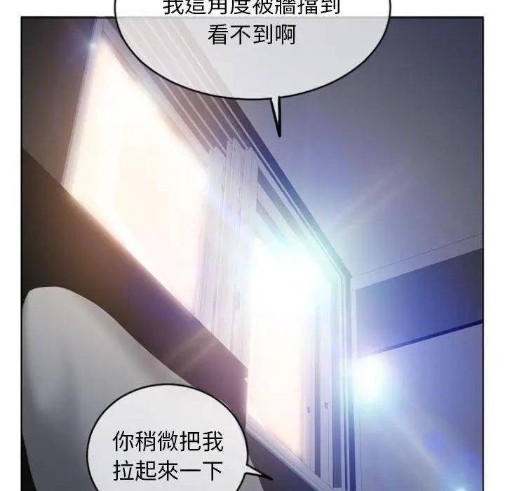 漫画《幻想邻居》第30话第70张图