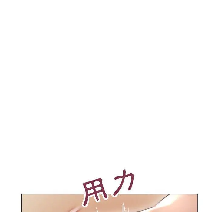 漫画《幻想邻居》第30话第76张图